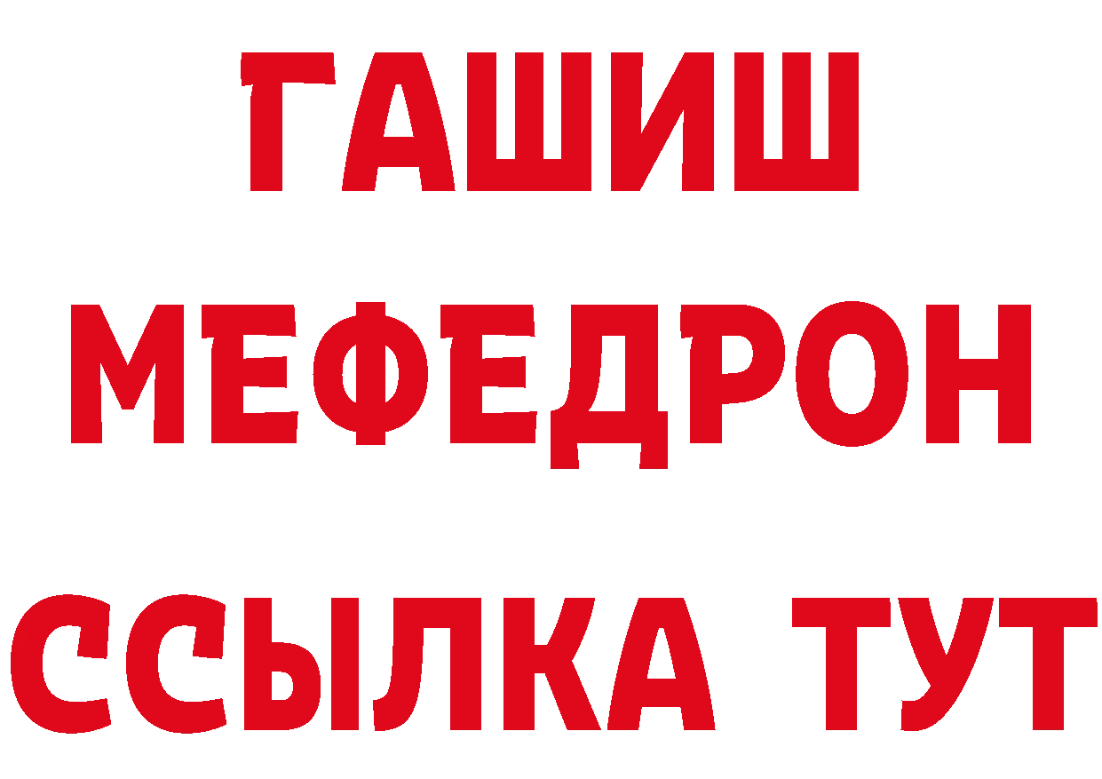 Альфа ПВП VHQ зеркало это МЕГА Усолье-Сибирское