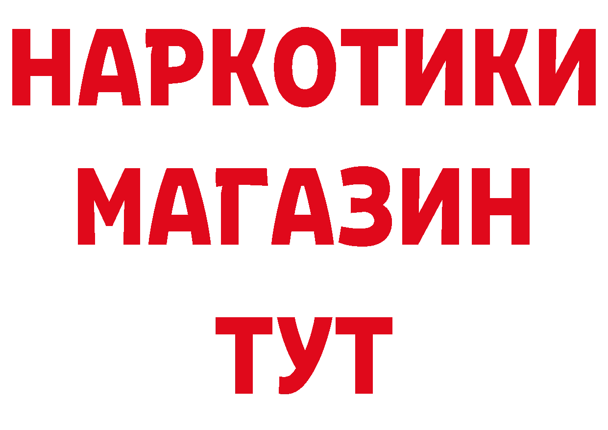 Бутират BDO 33% рабочий сайт площадка ОМГ ОМГ Усолье-Сибирское